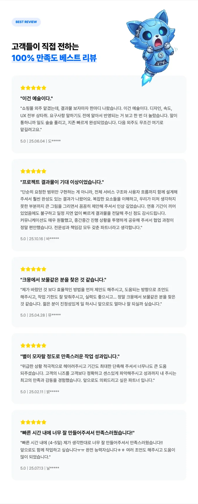 자체 개발 독립 쇼핑몰 제작 , PG연동+관리자페이지 상세 이미지 3